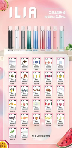 【ILIA哩啞煙彈】一代通用 ✨濃厚度的冠軍💖【煙彈裏面有抽獎卡】