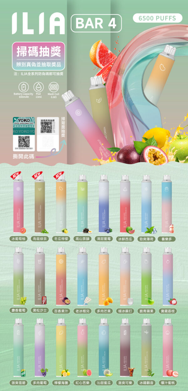 【ILIA哩啞四代拋棄式6500口】可充電🔥台灣抛棄式代表 ✨銷量甩其他牌子幾條街 ✨進店必點產品