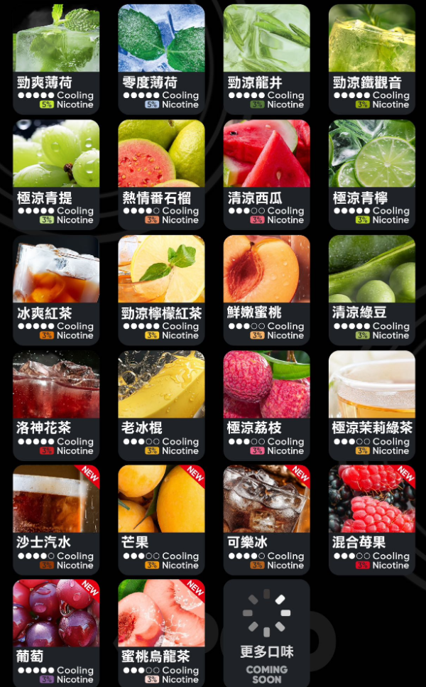 RELX悅刻六代✨ 全新升級 更醇厚的霧化體驗 💖1.9ML*3顆裝