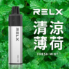 RELX 悅刻抛棄式8000口 有油就有電 透明油艙 高顔值【滿十送一】